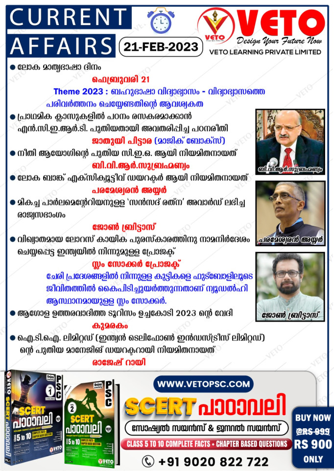 CURRENT AFFAIRS